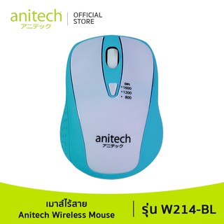 Anitech แอนิเทค เมาส์ไร้สาย WIRELESS MOUSE W214 ใช้งานได้ทั้งผู้ที่ถนัดจับใช้งานเมาส์มือซ้ายและขวา รับประกัน 2 ปี