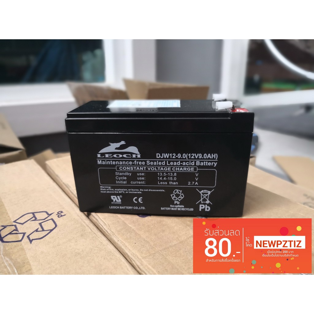 รุ่น DJW12-9.0 (12V 9.0AH)