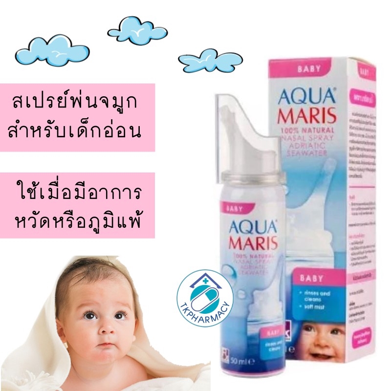 ภาพหน้าปกสินค้าAqua Maris Baby Nasal Spray / Aqua Maris Classic / Aqua Maris Strong / Aqua Maris Protecto จากร้าน tkpharmacy บน Shopee