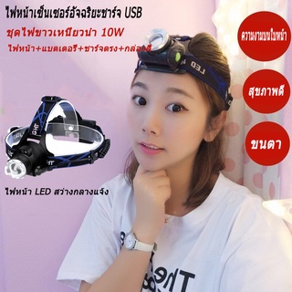 ไฟแรง 5W-10W T6 รูรับแสงขนาดใหญ่ซูมไฟหน้าเปล่งแสง USB ชาร์จ - ชาร์จอัจฉริยะเหนี่ยวนำขี่ไฟตกปลาแสงแสงความงาม