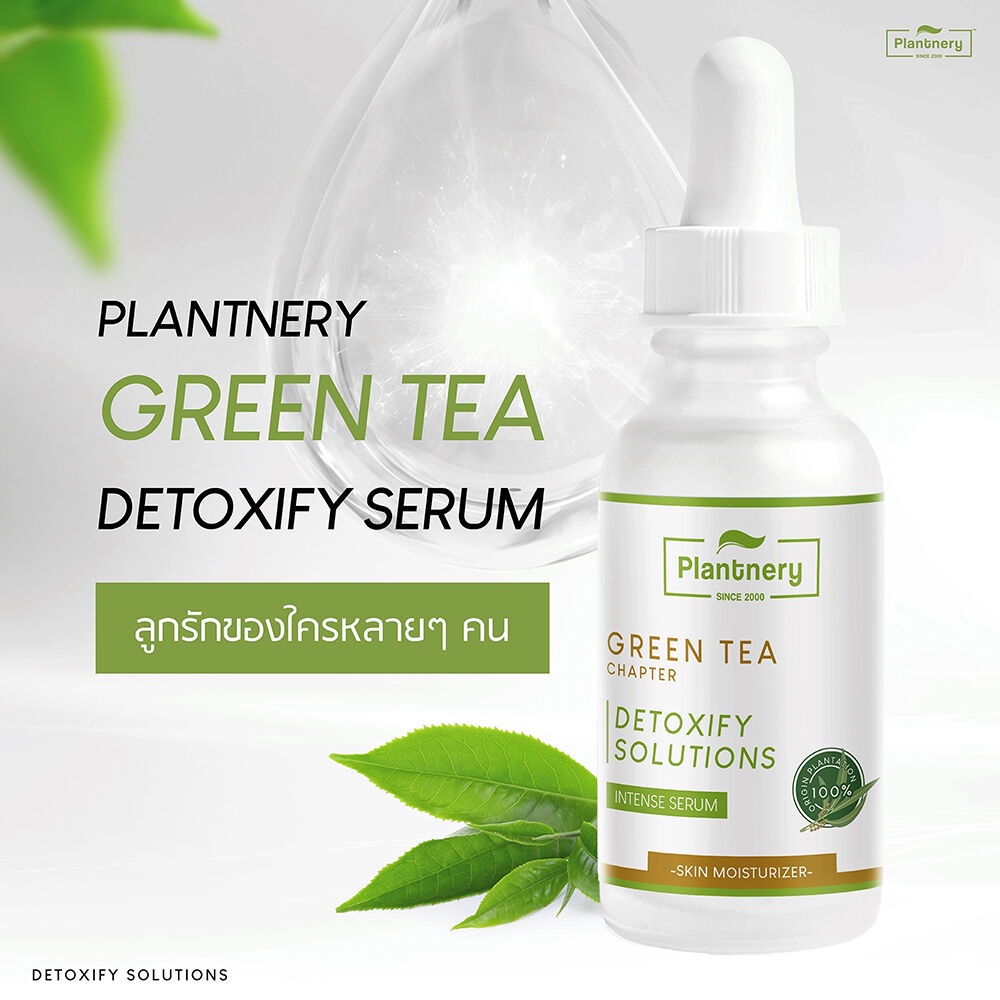 รูปภาพของ Plantnery Green Tea Detoxify Serum 30ml.