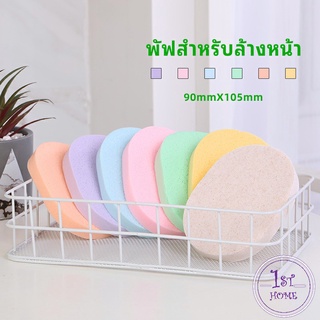 ฟองน้ำทำความสะอาดใบหน้า พร้อมส่งในไทย   ฟองน้ำเช็ดหน้า face wash sponge
