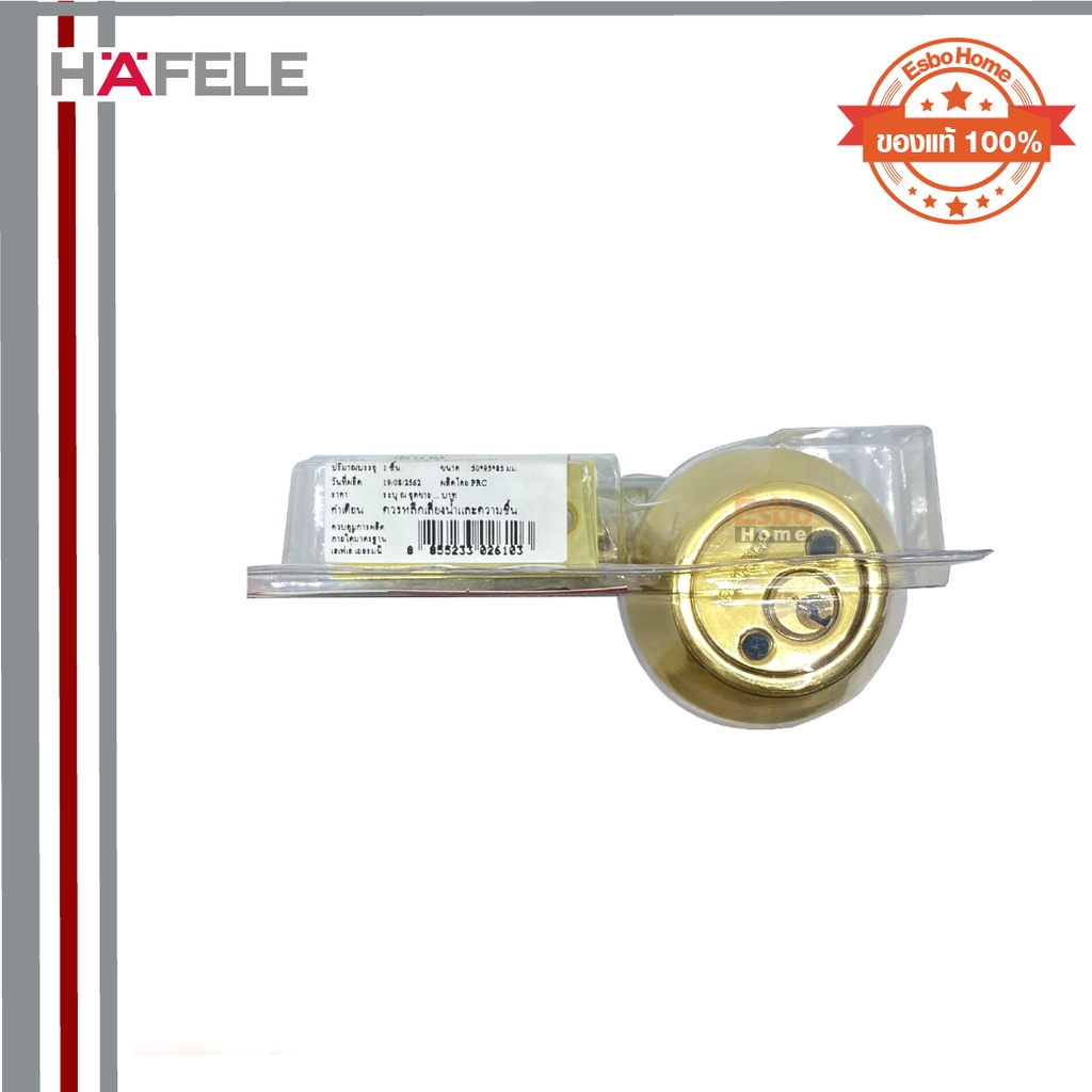 กุญแจประตู-hafele-489-10-505-ไข-2-ทาง-bp-สีทองเหลืองเงา