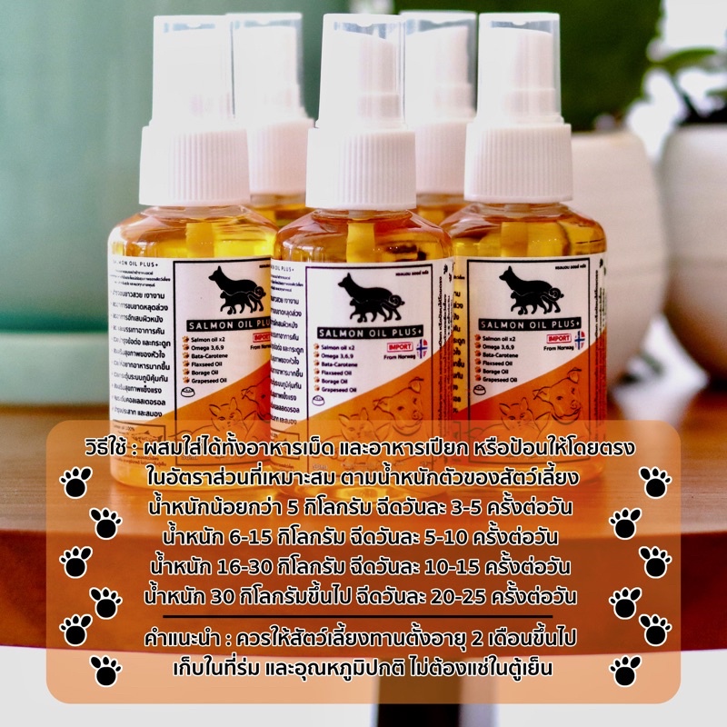 salmon-oil-plus-น้ำมันปลาแซลมอน-50ml-พร้อมหัวฉีด-น้ำมันปลาแซลม่อน-สำหรับสัตว์เลี้ยง-ลูกแมว-แม่แมว-ลูกสุนัข-สนุข