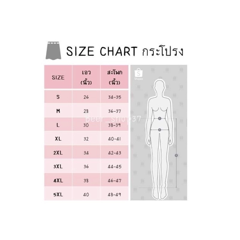 กระโปรงระบายจีบทวิสรอบsz-s-5xl