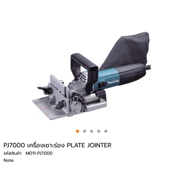 เครื่องเซาะร่อง-makita-pj7000