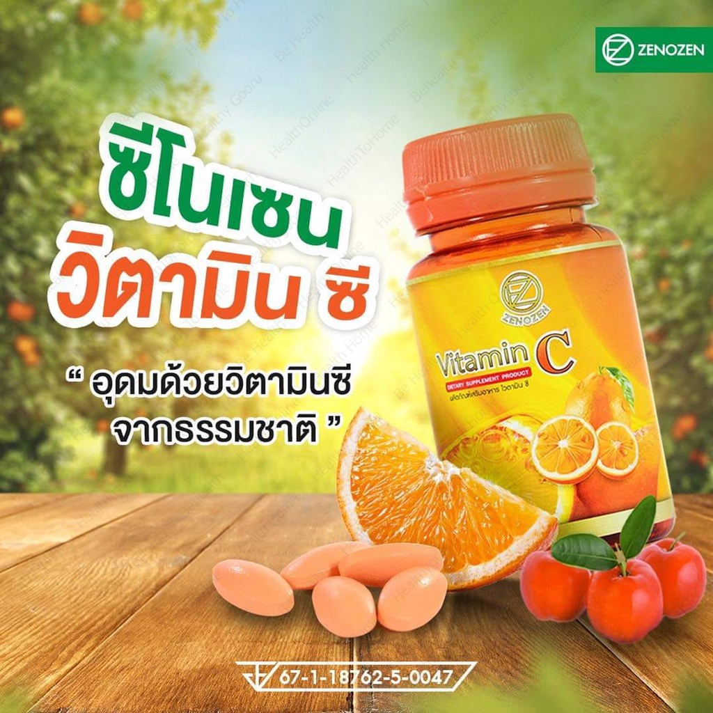 ซีโนเซน-วิตามิน-ซี-1000-มก-zenozen-vitamin-c-1000-mg-30-tab