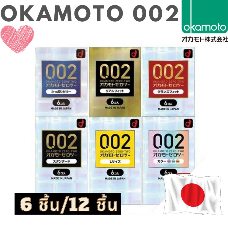 ถุงยางอนามัย-okamoto-002-ถุงยางโอกาโมโต้-0-02