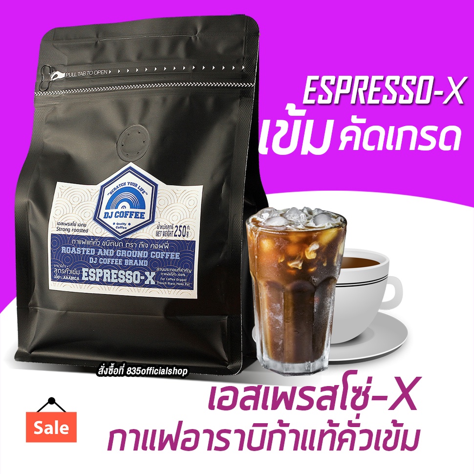 กาแฟสด-กาแฟชนิดคัด-จากแหล่งปลูกภาคเหนือ-บดแล้ว-250-กรัม