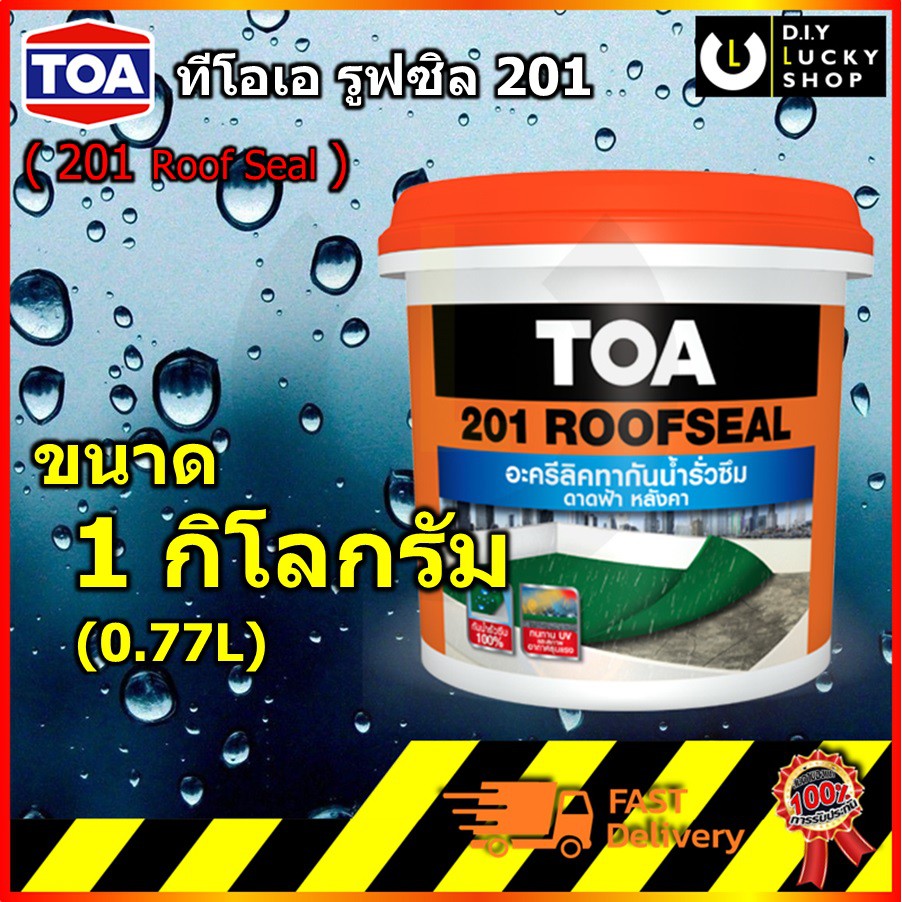 toa-201-roofseal-ทีโอเอ-รูฟซีล-สีทากันน้ำรั่วซึม-ดาดฟ้า-และ-หลังคา-ขนาด-1kg-กันรั่วซึม-หลังคารั่ว-ดาดฟ้ารั่ว-roof-seal