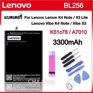 แบตเตอรี่ Lenovo A7010/K4 Note (BL256) แบต A7010/K4 Note Battery BL256 for Lenovo Lemon K4 Note K4note / Vibe X3 Lite