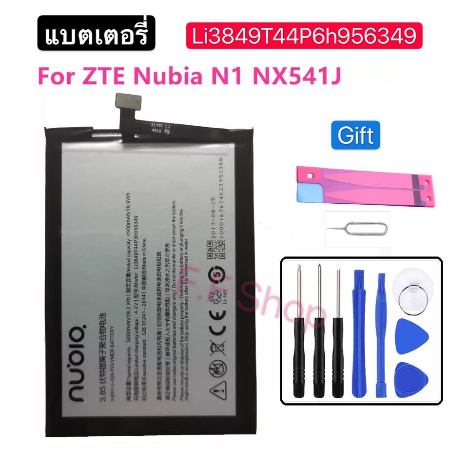 แบตเตอรี่-แท้-zte-nubia-n1-nx541j-li3849t44p6h956349-พร้อมชุดถอด-แผ่นกาวติดแบต