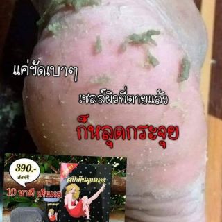 สปาตีนคุณนาย