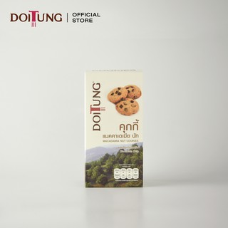 DoiTung Macadamia Nuts Cookies Chocolate Chips (120 g.) คุกกี้ แมคคาเดเมียนัท รสช็อกโกแลตชิพ ดอยตุง (หมดอายุ 21/05/2024)