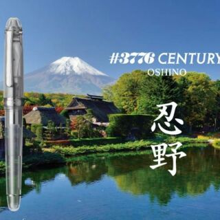 ปากกาหมึกซึม Platinum รุ่น #3776 Century Oshino