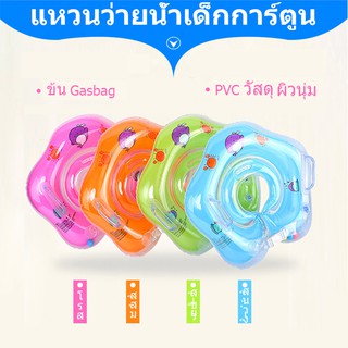 สินค้า แหวนว่ายน้ำเด็ก สระว่ายน้ำ แหวนว่ายน้ำทำให้พอง 0-3 ปี แหวนว่ายน้ำยาง