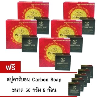 Princess Skin Care รุ่นพิเศษ ครีมหน้าขาว ครีมหน้าเงา ครีมหน้าเด็ก 5 ชุด แถมสบู่คาร์บอน 5 ก้อน