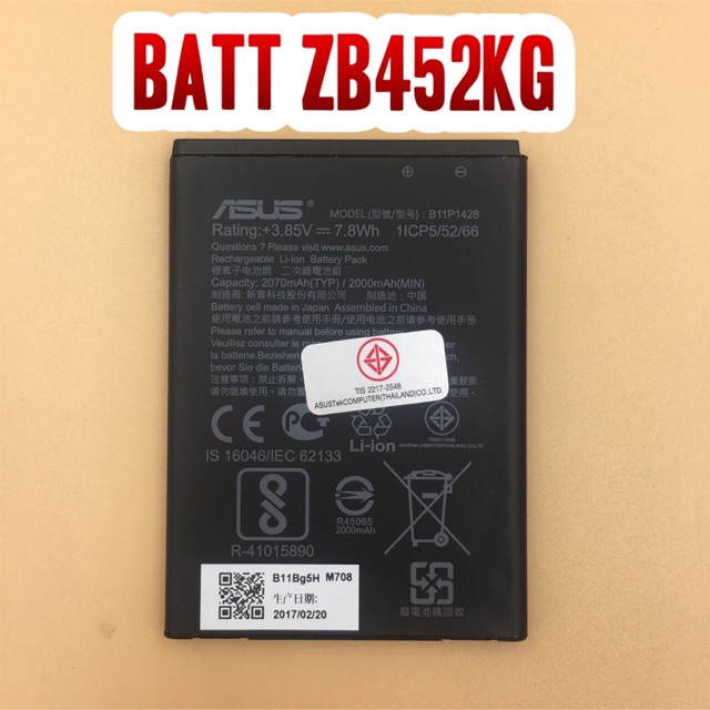 batt-แท้-asus-zenfone-zb452kg