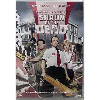 Shaun Of The Dead (2004, DVD)/ รุ่งอรุณแห่งความวาย (ดีวีดี)