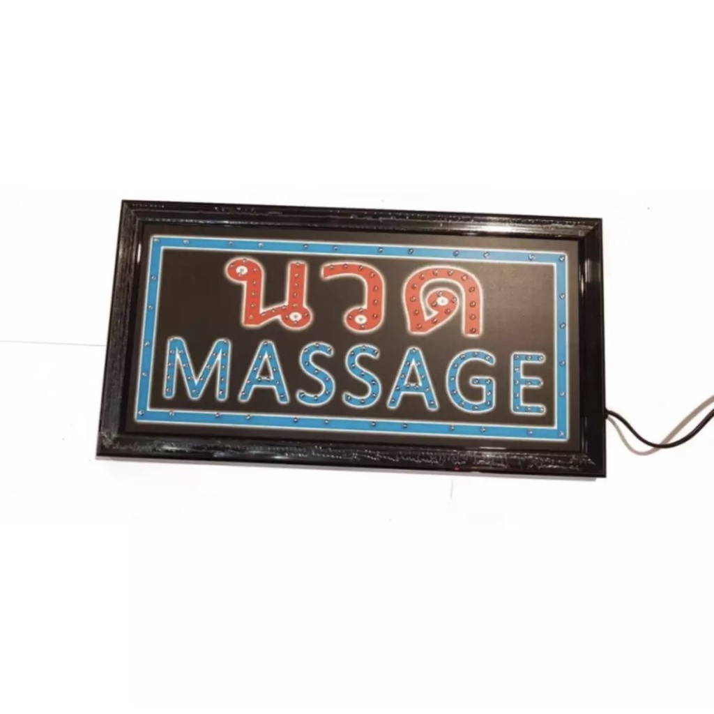 ป้ายไฟled-นวด-massage-ขนาด50-26-ซม-อักษร-ตกแต่งร้าน-สถานที่-led-sign-ข้อความ-yw-17