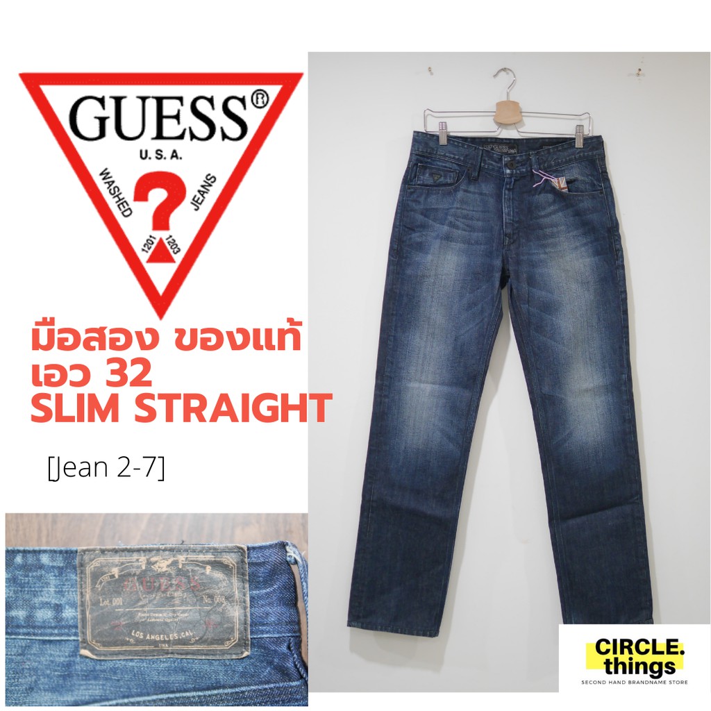 กางเกงยีนส์-guess-มือสอง-ของแท้-เอว-32-นิ้ว-slim-straight-ใหม่มาก