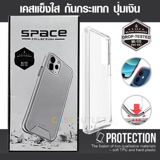 เคส  Samsung Note10 lite | S10 lite | Note10 plus เคสใส หลังแข็ง ขอบใส ยางใส space สเปช งานแท้ แพ็คกล่อง ของแท้