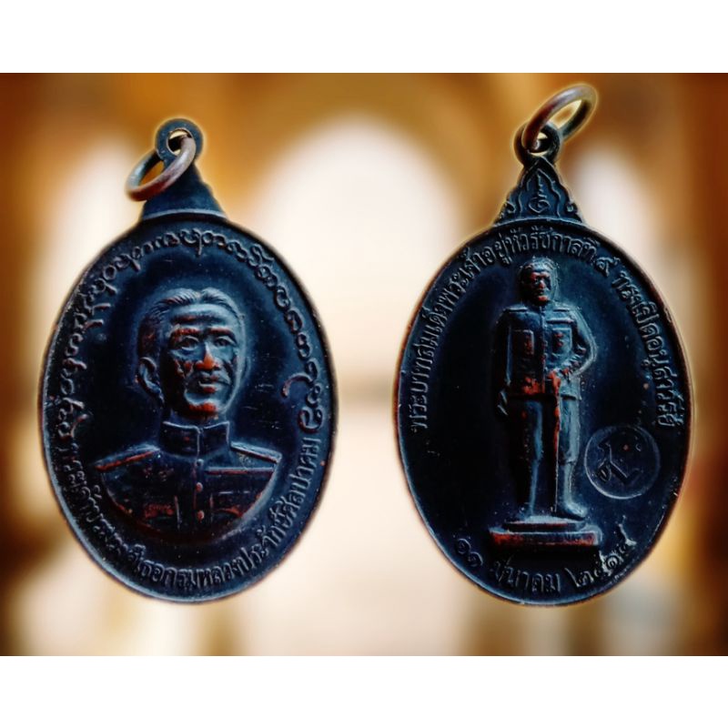 เหรียญพระเจ้าบรมวงศ์เธอกรมหลวงประจักษ์ศิลปาคม-อุดร-ปี-พ-ศ-2514