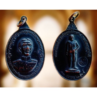 เหรียญพระเจ้าบรมวงศ์เธอกรมหลวงประจักษ์ศิลปาคม อุดร ปี พ.ศ. 2514
