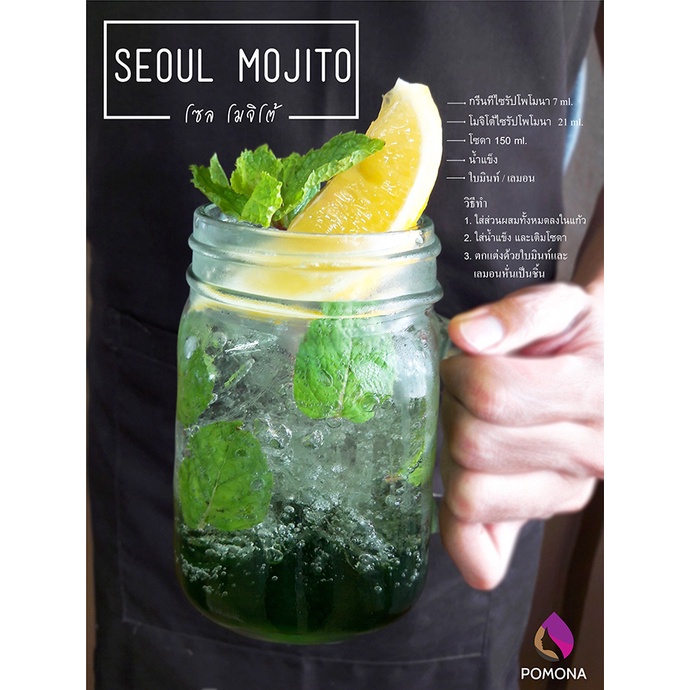 pomona-green-tea-syrup-โพโมนา-ไซรัปชาเขียว-1000ml-ไซรัปพรีเมียม-ผลิตจากประเทศเกาหลี