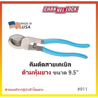 คีมตัดสายเคเบิล CHANNELLOCK  Made in USA #911