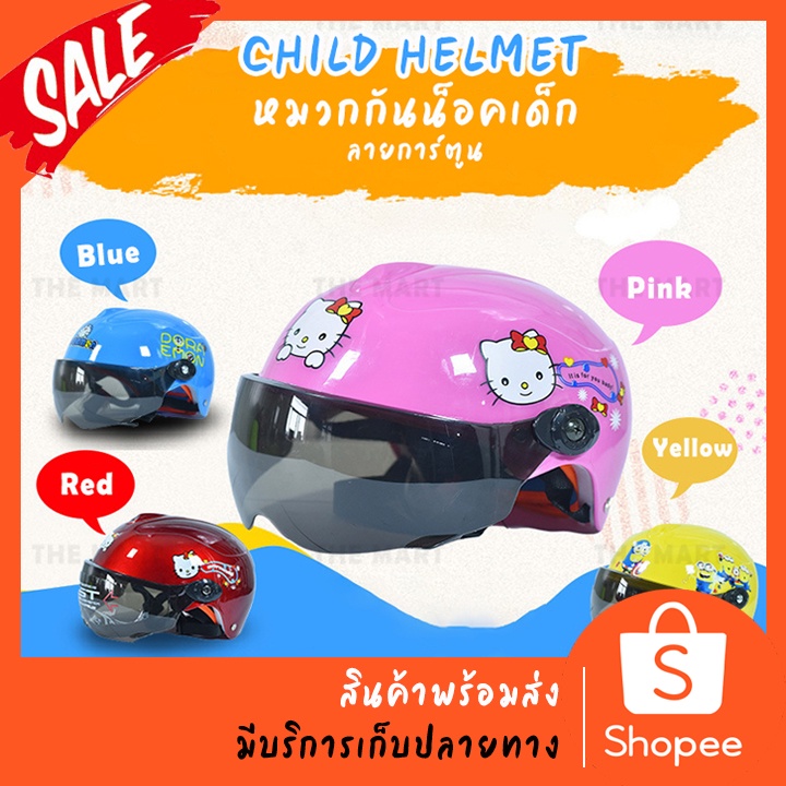รูปภาพสินค้าแรกของหมวกกันน็อคเด็ก เลนส์น้ำตาล รูปแบบการ์ตูน หมวกกันน็อคเด็ก รุ่น Kitty แมว/ Doraemonระบายอากาศได้ดี Motorcycle Chi