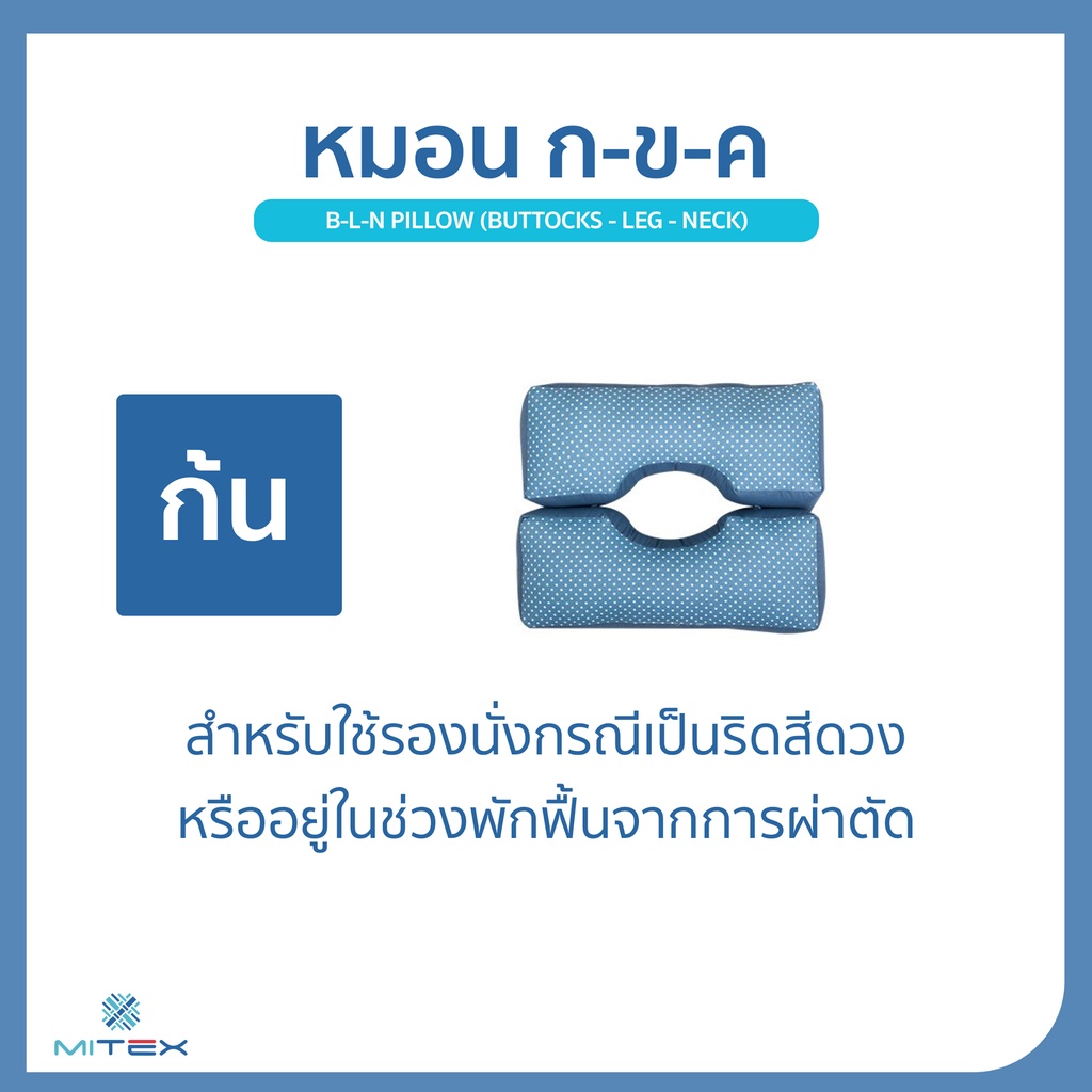 หมอนรองก้น-ขา-คอ-วัสดุใยบอล-สำหรับผู้ที่เป็น-ริดสีดวง-หรือมีแผลที่ก้น-คละลาย