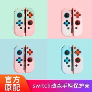 เคสคริสตัล ไล่โทนสี สําหรับ Nintendo switch Joy-con
