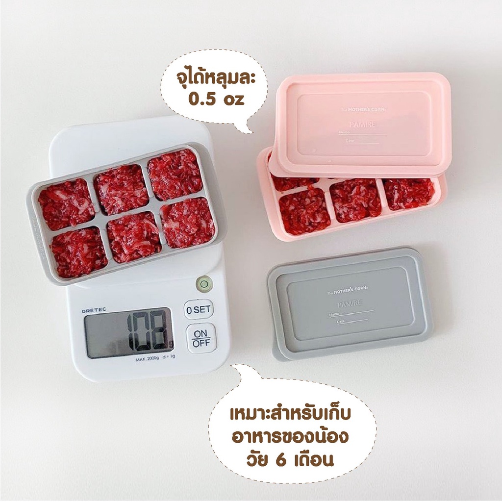 mother-s-corn-ชุดถาดซิลิโคนฟรีสอาหาร-silicone-freezer-cubes-ซิลิโคนช่องแช่แข็ง-lavender-amp-yellow-pink-amp-grey-ของใช้เด็ก