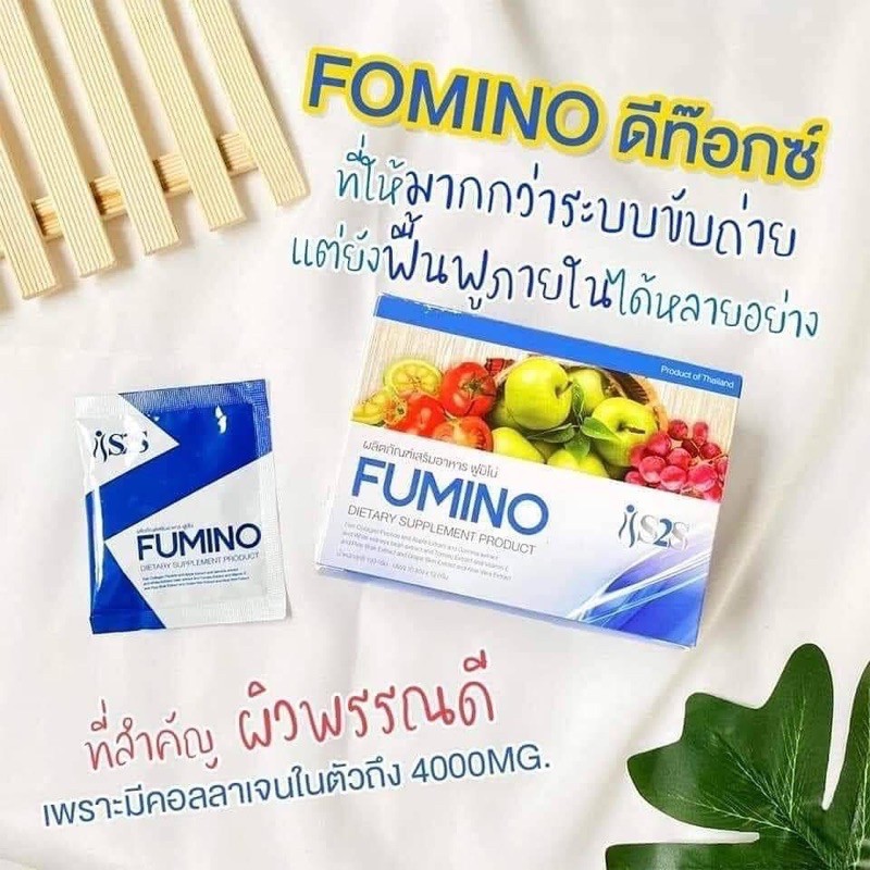 ล๊อตใหม่ล่าสุด-ขายดี-ของแท้-พร้อมส่ง-s2s-ดีท๊อกซ์-ฟูมิโน่-fumino-dtox-ราคาขายส่ง-ของแท้-ดีท็อกฟูมิโน่-ล็อคใหม่ล่าสุด