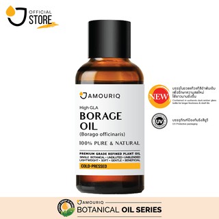 น้ำมันโบราจ โบราจออยล์ บริสุทธิ์แท้ 100% สกัดเย็นเกรดพรีเมี่ยม (Glass bottle) Borage Oil Borage Seed Starflower Oil Cold