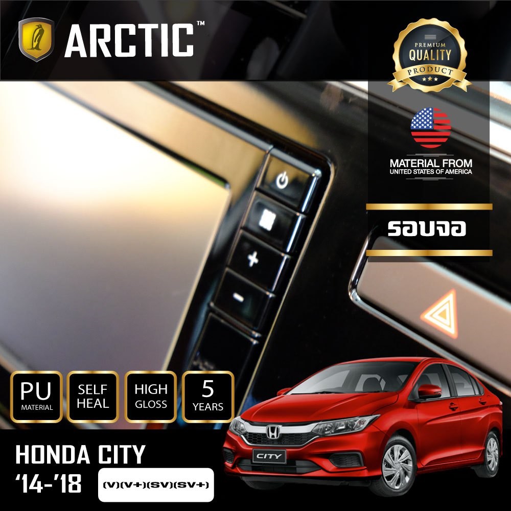 arctic-ฟิล์มกันรอยรถยนต์-ภายในรถ-pianoblack-honda-city-2017-2018-v-v-sv-sv-ครบเซ็ตภายใน