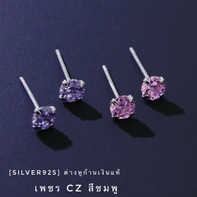 silver925-ต่างหูเงินแท้925-เพชรczสีม่วง-และสีชมพู-น่ารักมาก-ราคาต่อ-1-คู่