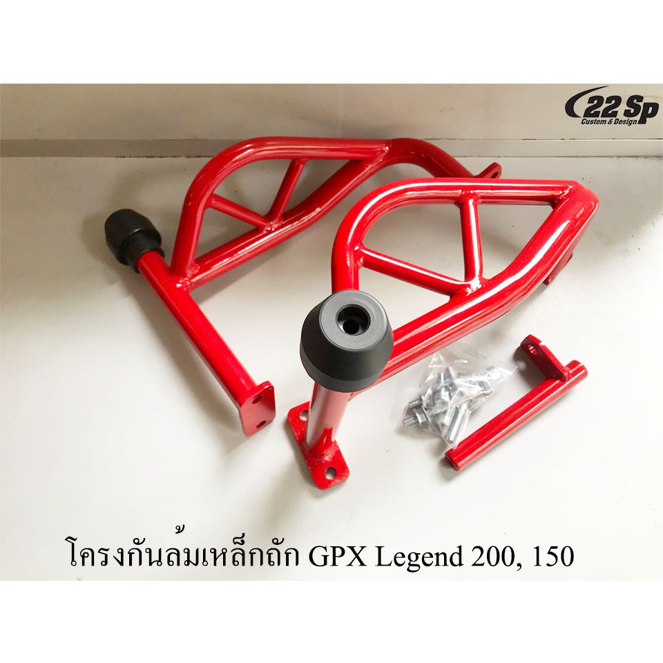 โครงกันล้มเหล็กถัก-gpx-legend-200-150