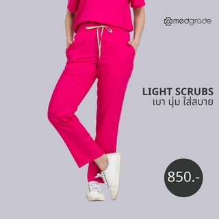 Medgrade : Light scrubs Pants : Light pink กางเกงสีชมพู (MGDP 01 PI)