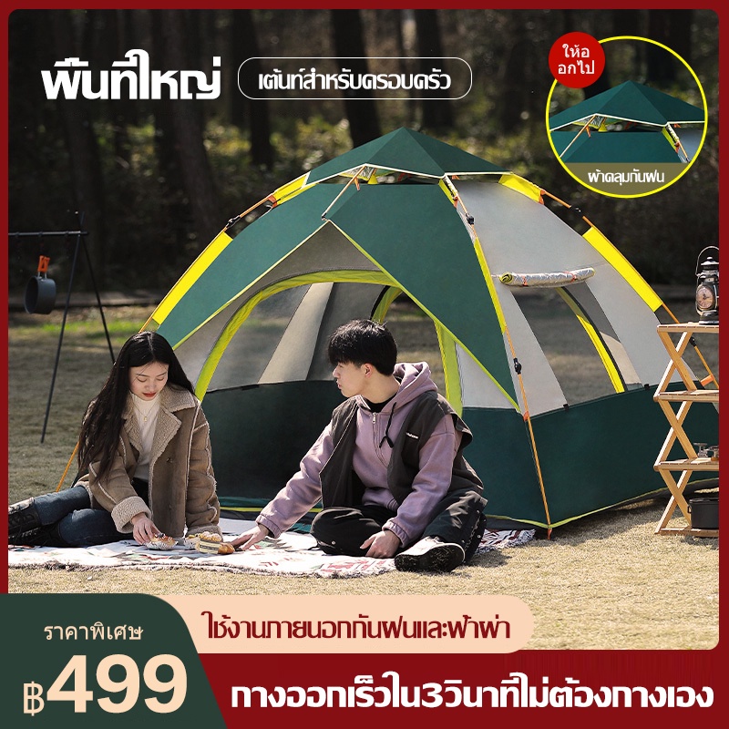 ราคาและรีวิวMEIYIJIA เต็นท์นอน ใช้สำหรับเดินป่าหรือสนาม (สำหรับ 3-4 คน) เต้นท์แคมปิ้ง