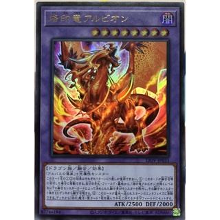 [LIOV-JP033] Albion the Branded Dragon (Ultra Rare)