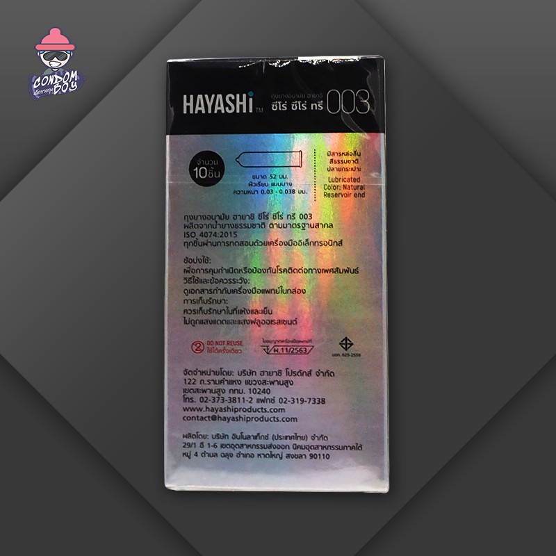 hayashi-l-ถุงยางอนามัย-ฮายาชิ-003-ผิวเรียบ-บางพิเศษ-ขนาด-52-mm-1-กล่อง-แบบ-10-ชิ้น
