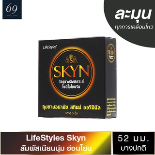 ภาพหน้าปกสินค้าถุงยางอนามัย 52 LifeStyles Skyn ถุงยาง ไลฟ์สไตล์ สกินน์ ขนาด 52 มม. สำหรับคนแพ้ง่าย (1 กล่อง) ที่เกี่ยวข้อง