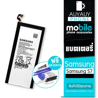 battery Samsung S7 Samsung S7 Samsung ฟรีชุดไขควง