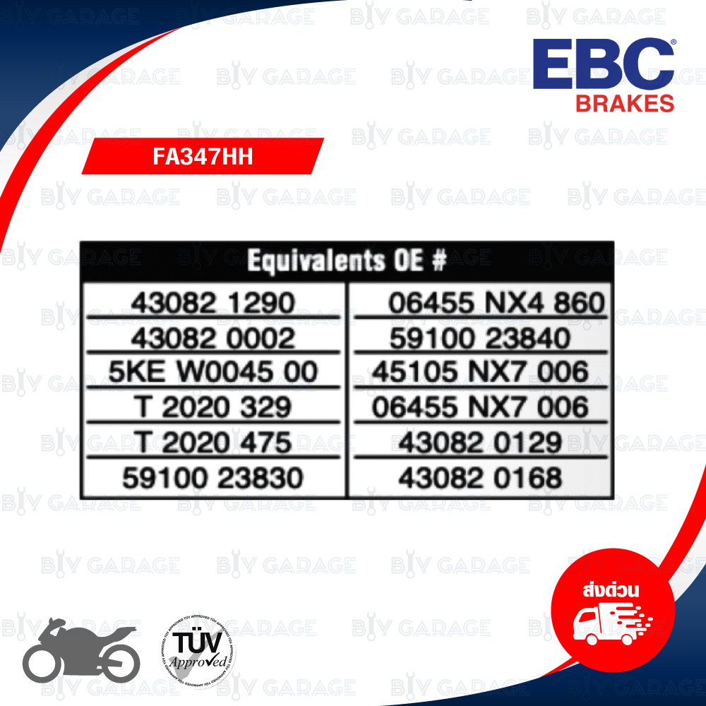 ebc-ผ้าเบรกหน้า-รุ่น-sintered-hh-ใช้สำหรับรถ-z800-f-z900-17-18-f-street-triple-675-r-06-16-f-fa347hh