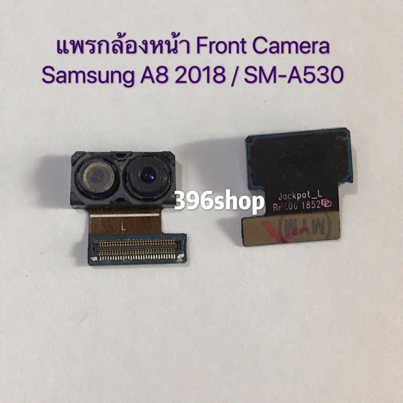 ภาพสินค้าแพรกล้องหน้า(Front Camera) Samsung Galaxy A7 2018/SM-A750A8 2018 / SM-A530 จากร้าน 396shop บน Shopee ภาพที่ 1
