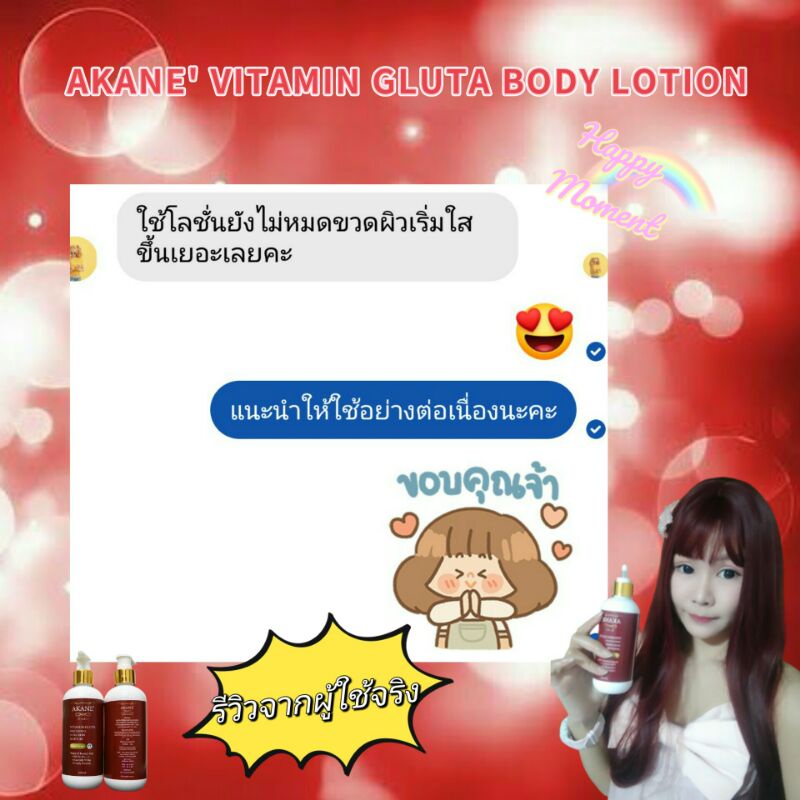 โลชั่นวิตามินกลูต้า-ลดรอยแตกลายผิวกระจ่างใส