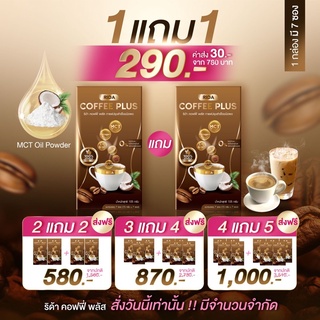 ภาพขนาดย่อของสินค้าRIDA Coffee Plus ริด้าคอฟฟี่พลัส คุมหิว อิ่มนาน กาแฟลดน้ำหนัก เร่งเผาผลาญ อร่อยเข้มข้น ไม่อ้วน