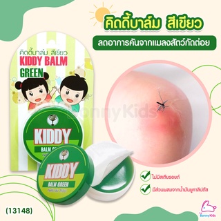 สินค้า (13148) Kiddy balm (คิดดี้ บาล์ม) ยาหม่องสำหรับเด็ก เนื้อครีมสีเขียว (ขนาด 22 กรัม) แซมบัคเด็ก สำหรับเด็ก 3 เดือนขึ้นไป